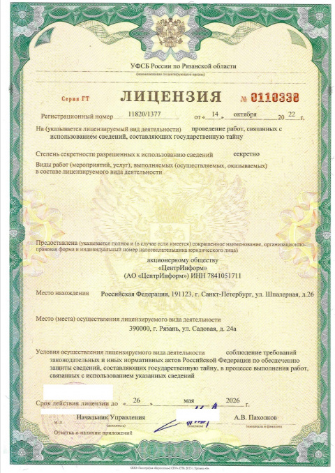 Документ